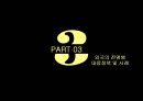 전염병,과학기술정책,전염병대책및예방,외국의전엽병대응정책 18페이지