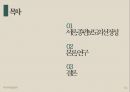 종편 보도의 선정성,미디어 내용분석,종합편성채널,방송사 신뢰도,TV조선,JTBC,채널A,MBN 2페이지
