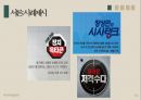 종편 보도의 선정성,미디어 내용분석,종합편성채널,방송사 신뢰도,TV조선,JTBC,채널A,MBN 4페이지