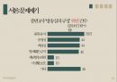 종편 보도의 선정성,미디어 내용분석,종합편성채널,방송사 신뢰도,TV조선,JTBC,채널A,MBN 5페이지
