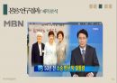 종편 보도의 선정성,미디어 내용분석,종합편성채널,방송사 신뢰도,TV조선,JTBC,채널A,MBN 13페이지
