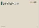 종편 보도의 선정성,미디어 내용분석,종합편성채널,방송사 신뢰도,TV조선,JTBC,채널A,MBN 23페이지