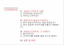 지역주의와정당정치,정당과 지역주의 개괄,현대 한국 정당과 지역주의,탈지역주의 2페이지