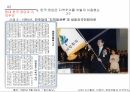 지역주의와정당정치,정당과 지역주의 개괄,현대 한국 정당과 지역주의,탈지역주의 16페이지