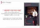 카누,카누마케팅성공사례,국내커피시장,원두스틱커피,카누STP,카누4P 20페이지