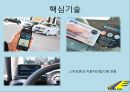 카쉐어링,사업계획서,사업개념,차량모집방법,핵심기술,시장분석,마케팅전략,운영전략,탈출전략 11페이지