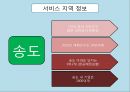 카쉐어링,사업계획서,사업개념,차량모집방법,핵심기술,시장분석,마케팅전략,운영전략,탈출전략 14페이지