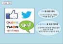 카쉐어링,사업계획서,사업개념,차량모집방법,핵심기술,시장분석,마케팅전략,운영전략,탈출전략 17페이지
