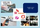 카쉐어링,사업계획서,사업개념,차량모집방법,핵심기술,시장분석,마케팅전략,운영전략,탈출전략 23페이지