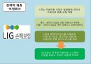카쉐어링,사업계획서,사업개념,차량모집방법,핵심기술,시장분석,마케팅전략,운영전략,탈출전략 25페이지