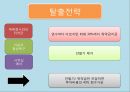 카쉐어링,사업계획서,사업개념,차량모집방법,핵심기술,시장분석,마케팅전략,운영전략,탈출전략 31페이지
