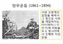 태평천국운동,아편전쟁,천조전무제도,양무운동,변접자강운동,의화단운동,신해혁명 13페이지