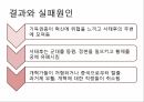 태평천국운동,아편전쟁,천조전무제도,양무운동,변접자강운동,의화단운동,신해혁명 21페이지