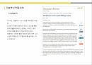 패션유통의 성공사례,현대백화점과노스트롬선정이유,현대백화점의성공사례,노스트롬의성공사례,현대백화점과노드스트롬이보완해야할점 29페이지