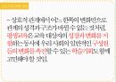 평생교육의주요대상,여성,청소년,노인,장애인,이주민,모든이를위한교육 26페이지