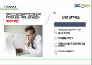평화발레오,평화발레오모집과선발기준,평화발레오의선발절차,평화발레오모집장법,평화발레오기업탐방후기 18페이지