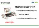 평화발레오,평화발레오모집과선발기준,평화발레오의선발절차,평화발레오모집장법,평화발레오기업탐방후기 23페이지