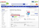 평화발레오,평화발레오모집과선발기준,평화발레오의선발절차,평화발레오모집장법,평화발레오기업탐방후기 26페이지