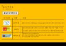 표시광고,소비자 보호,표시광고 법,표시광고 공정화,표시 적정화,품질우수인정마크,특수마크,KC마크 14페이지