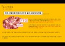 표시광고,소비자 보호,표시광고 법,표시광고 공정화,표시 적정화,품질우수인정마크,특수마크,KC마크 20페이지