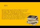 표시광고,소비자 보호,표시광고 법,표시광고 공정화,표시 적정화,품질우수인정마크,특수마크,KC마크 21페이지