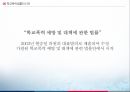 학교폭력관련법과정책,청소년보호법,학교폭력관련법규,법무부와그소속기관직제 3페이지