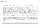 학교폭력관련법과정책,청소년보호법,학교폭력관련법규,법무부와그소속기관직제 8페이지