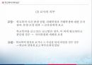 학교폭력관련법과정책,청소년보호법,학교폭력관련법규,법무부와그소속기관직제 16페이지