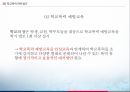 학교폭력관련법과정책,청소년보호법,학교폭력관련법규,법무부와그소속기관직제 17페이지