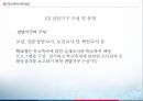 학교폭력관련법과정책,청소년보호법,학교폭력관련법규,법무부와그소속기관직제 18페이지