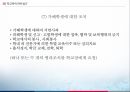 학교폭력관련법과정책,청소년보호법,학교폭력관련법규,법무부와그소속기관직제 21페이지