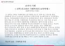 학교폭력관련법과정책,청소년보호법,학교폭력관련법규,법무부와그소속기관직제 23페이지