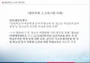 학교폭력관련법과정책,청소년보호법,학교폭력관련법규,법무부와그소속기관직제 26페이지