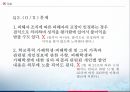 학교폭력관련법과정책,청소년보호법,학교폭력관련법규,법무부와그소속기관직제 29페이지