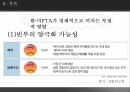 한미FTA의 파급,FTA의 정의,한미 FTA협상이 한국에 미치는 긍정적 효과,한미 FTA협상이 한국에 미치는 부정적 효과,FTA,FTA의 25페이지
