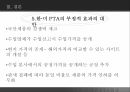 한미FTA의 파급,FTA의 정의,한미 FTA협상이 한국에 미치는 긍정적 효과,한미 FTA협상이 한국에 미치는 부정적 효과,FTA,FTA의 30페이지