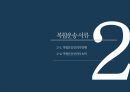 항공운송 및 복합운송,항공운송서,복합운송서류,국제운송조약,해상운송관련조약,바르샤바,몬트리올 협약 8페이지