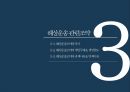 항공운송 및 복합운송,항공운송서,복합운송서류,국제운송조약,해상운송관련조약,바르샤바,몬트리올 협약 12페이지