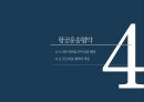 항공운송 및 복합운송,항공운송서,복합운송서류,국제운송조약,해상운송관련조약,바르샤바,몬트리올 협약 19페이지