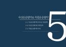 항공운송 및 복합운송,항공운송서,복합운송서류,국제운송조약,해상운송관련조약,바르샤바,몬트리올 협약 23페이지