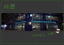 호텔관광서비스,스타벅스,커피산업의 성장,프랜차이즈의 카페,스타벅스 마케팅,스타벅스 사례 6페이지