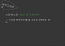 호텔관광서비스,스타벅스,커피산업의 성장,프랜차이즈의 카페,스타벅스 마케팅,스타벅스 사례 10페이지