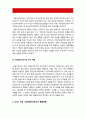 지역사회간호학 기말시험 온라인과제] I.지역사회간호사업을 위한 4가지 우선순위성정기법(PATCH, Bryant, BPRS, PEARL)의 개요, 기법 차이 비교설명 II.(보건, 가정, 산업)전문간호사의 주요 역할, 활동현황, 향후방향 및 전망 III.우리나라 학교간호사업 보건교사의 자격과 직무, 현재 활동 현황과 변화양상, 향후 학교간호사업의 발전방향 7페이지