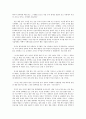 [연용이의 독후감] 김병완의 초의식 독서법 2페이지