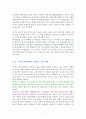 맘마미아 월급재테크 실천법 [독서감상문] 3페이지