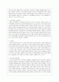 최근 기업경영에 있어 인적자원의 중요성이 더욱 강조되고 있는 이유는 무엇 때문인지 논하시오 4페이지