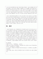 최근 기업경영에 있어 인적자원의 중요성이 더욱 강조되고 있는 이유는 무엇 때문인지 논하시오 6페이지