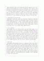 [사회과학] 자원봉사센터의 효율적 운영에 대해 설명하고 바람직한 운영방안에 대한 개인의 의견을 제시하시오 3페이지