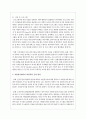 [사회과학] 자원봉사센터의 효율적 운영에 대해 설명하고 바람직한 운영방안에 대한 개인의 의견을 제시하시오 4페이지