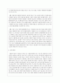 [사회과학] 자원봉사센터의 효율적 운영에 대해 설명하고 바람직한 운영방안에 대한 개인의 의견을 제시하시오 5페이지